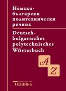 Немско-български политехнически речник